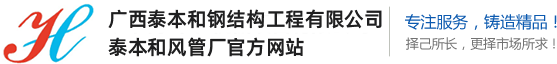 廣西風(fēng)管